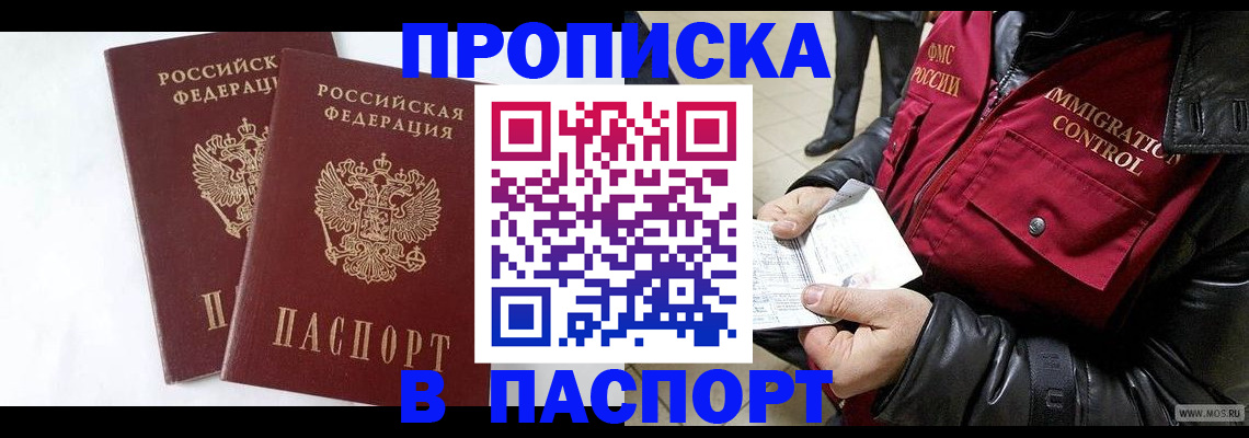 регистрация для школы в Московской области