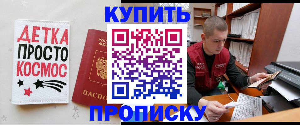 временная регистрация 2025 в Московской области