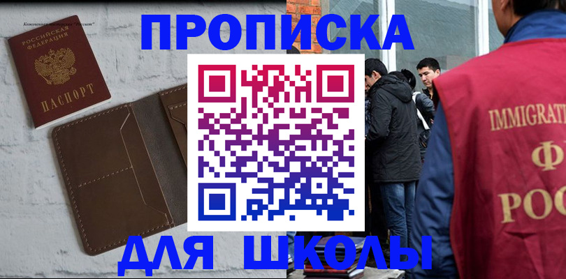 временная регистрация 2025 в Московской области