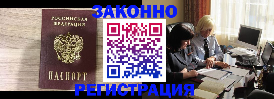 прописка для школы в Московской области